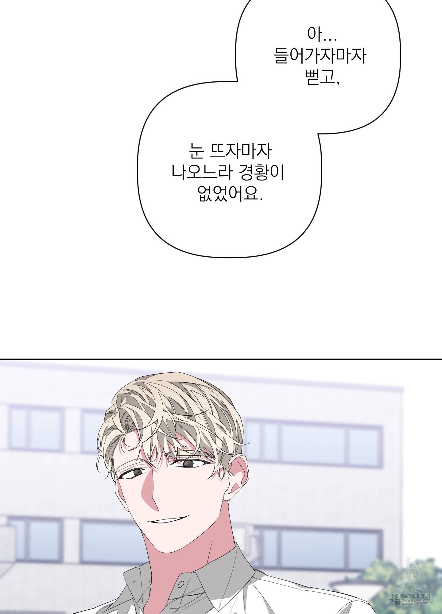 에이블 25화 59