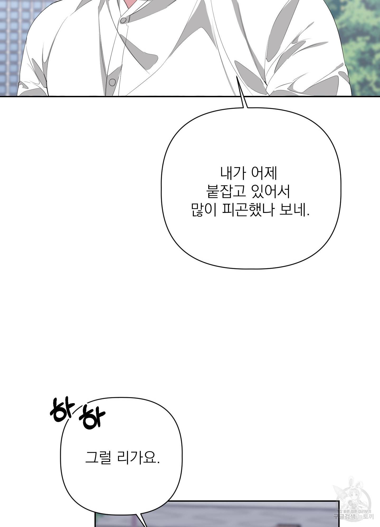 에이블 25화 60