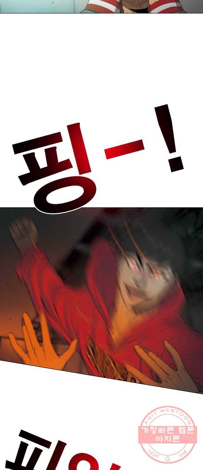 특수청소 1화 그럼에도 불구하고 6