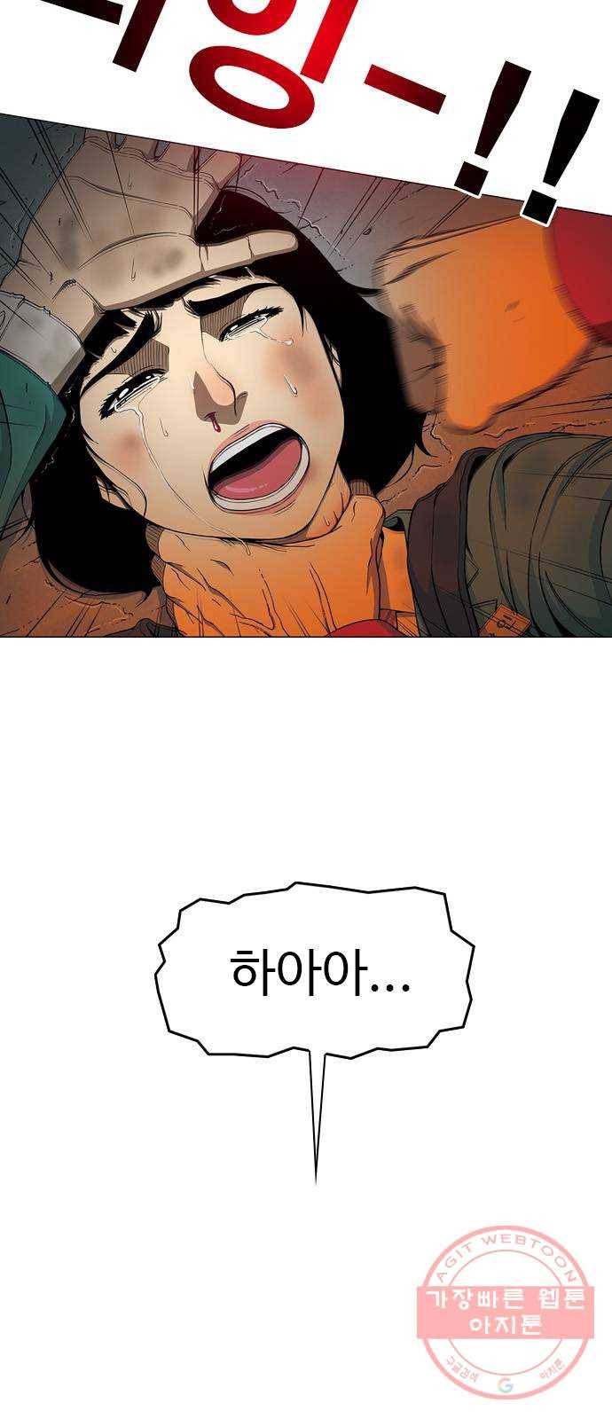 특수청소 1화 그럼에도 불구하고 7