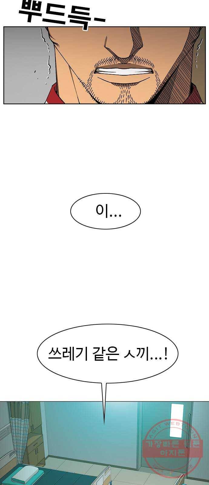 특수청소 1화 그럼에도 불구하고 11