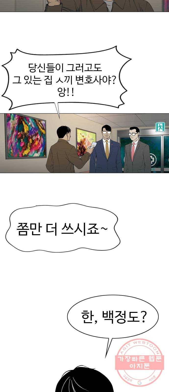 특수청소 1화 그럼에도 불구하고 13