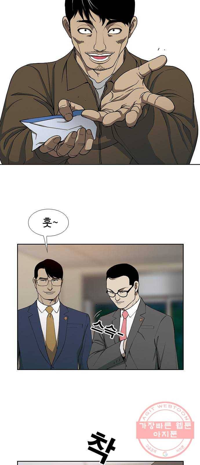 특수청소 1화 그럼에도 불구하고 14