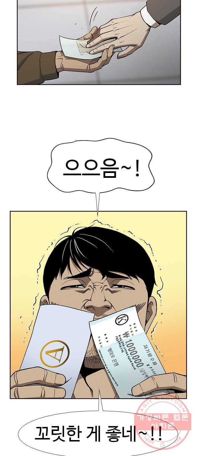 특수청소 1화 그럼에도 불구하고 15