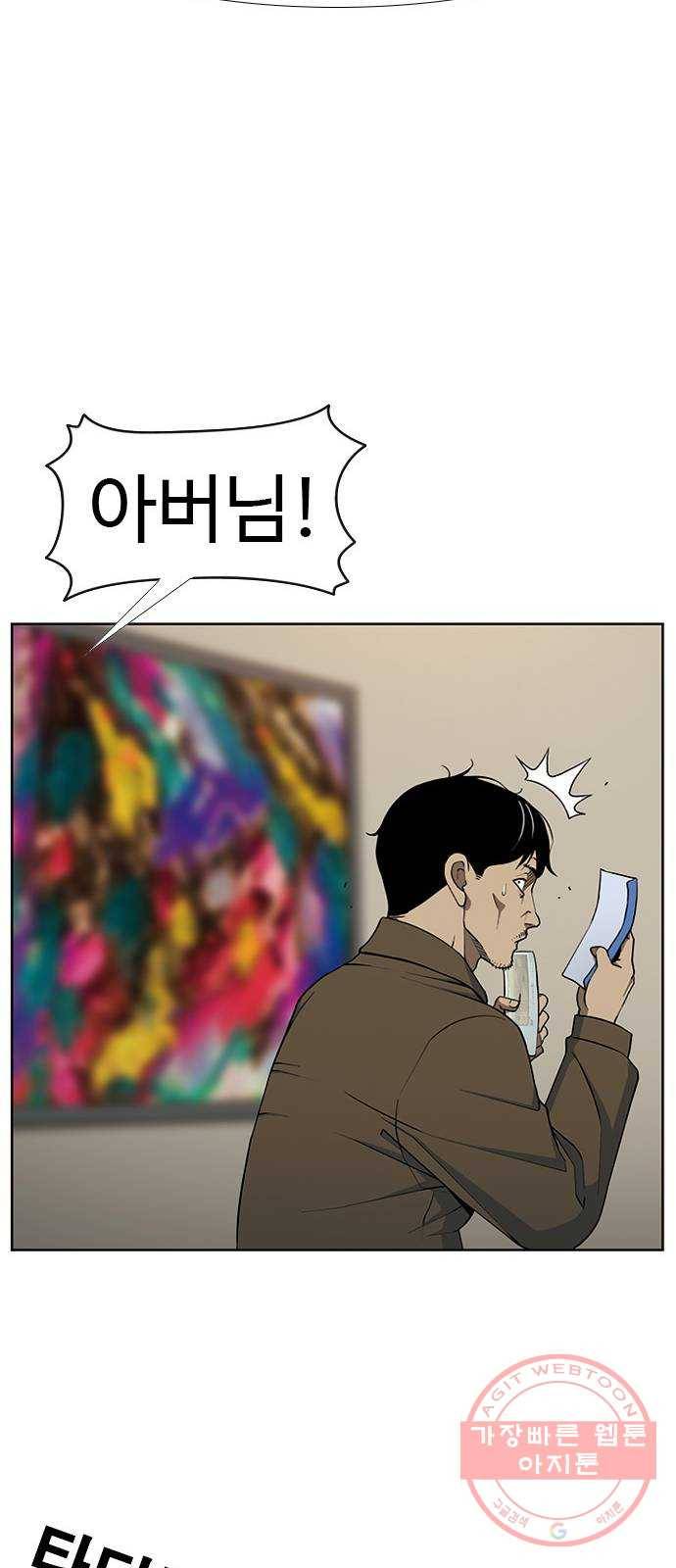 특수청소 1화 그럼에도 불구하고 16
