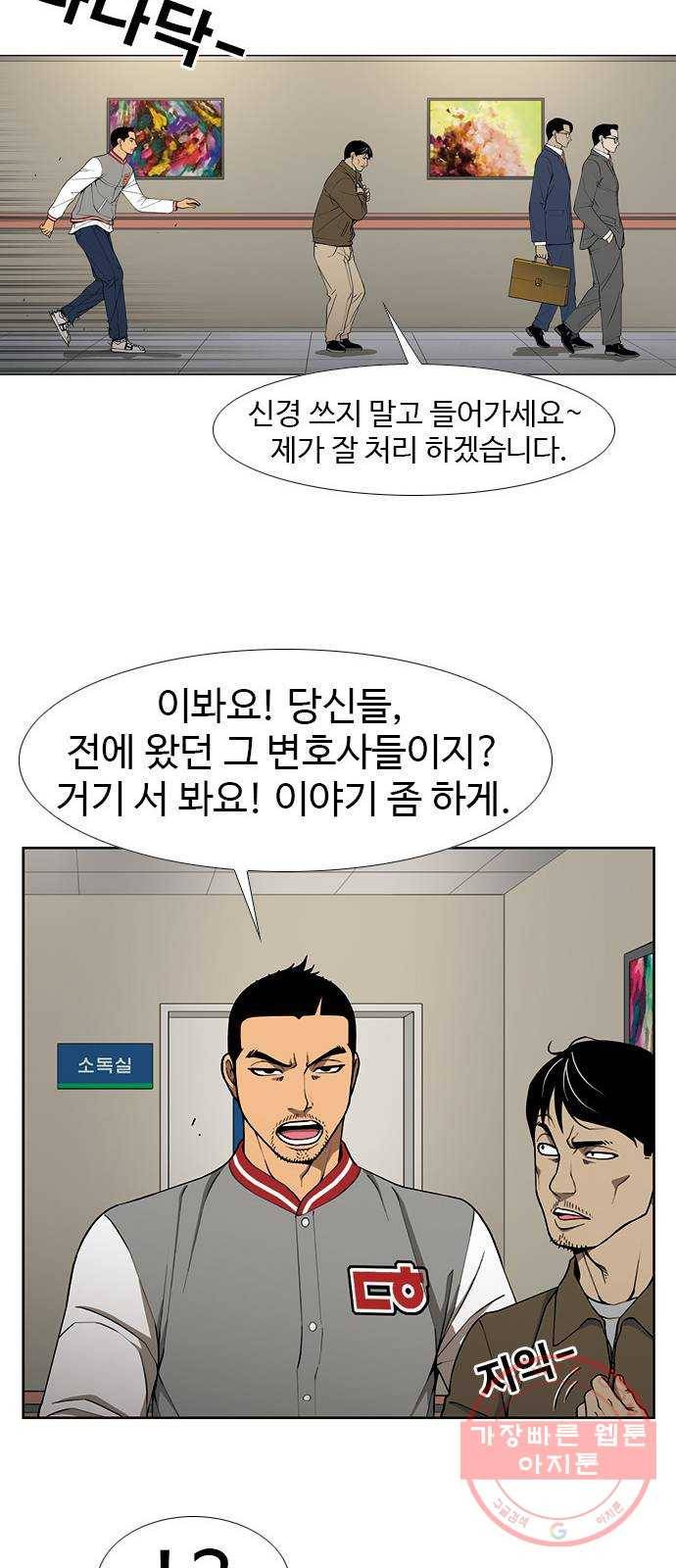 특수청소 1화 그럼에도 불구하고 17