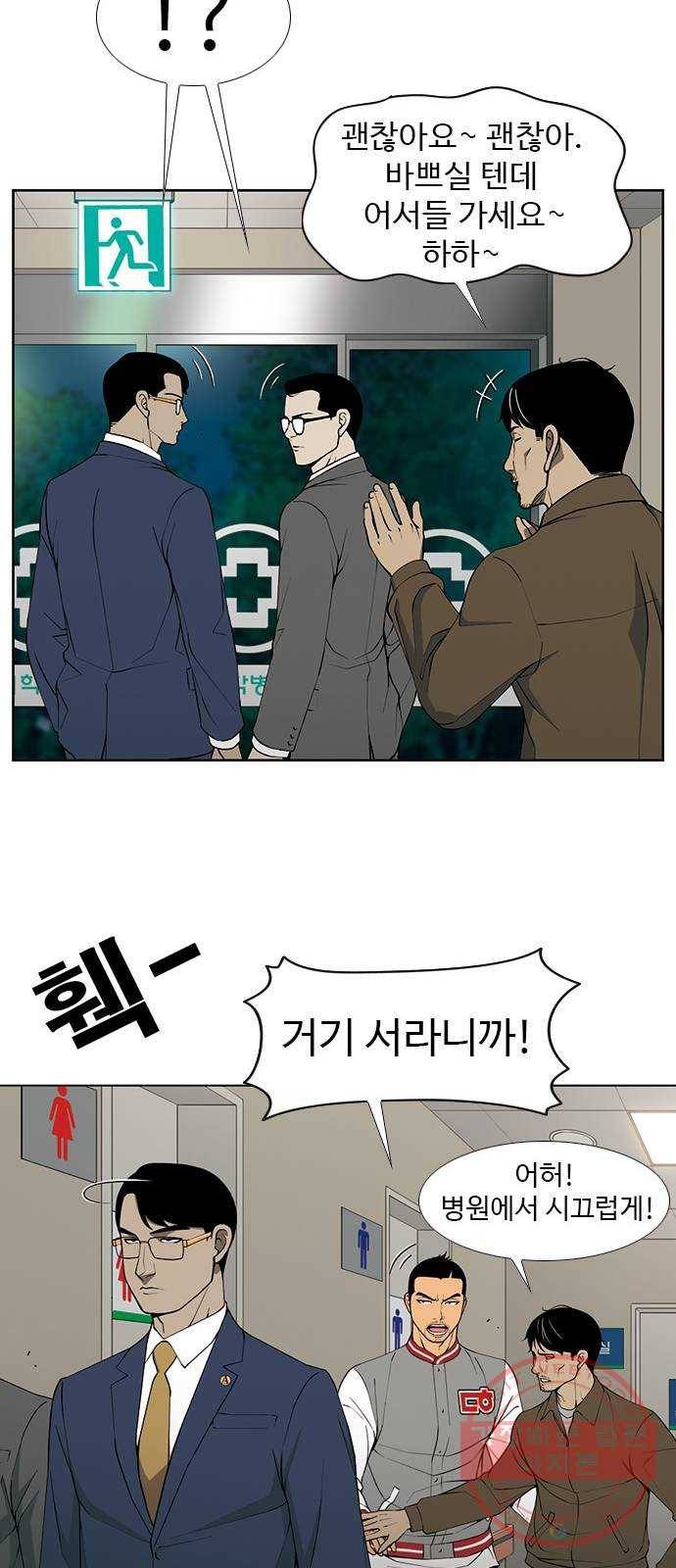 특수청소 1화 그럼에도 불구하고 18