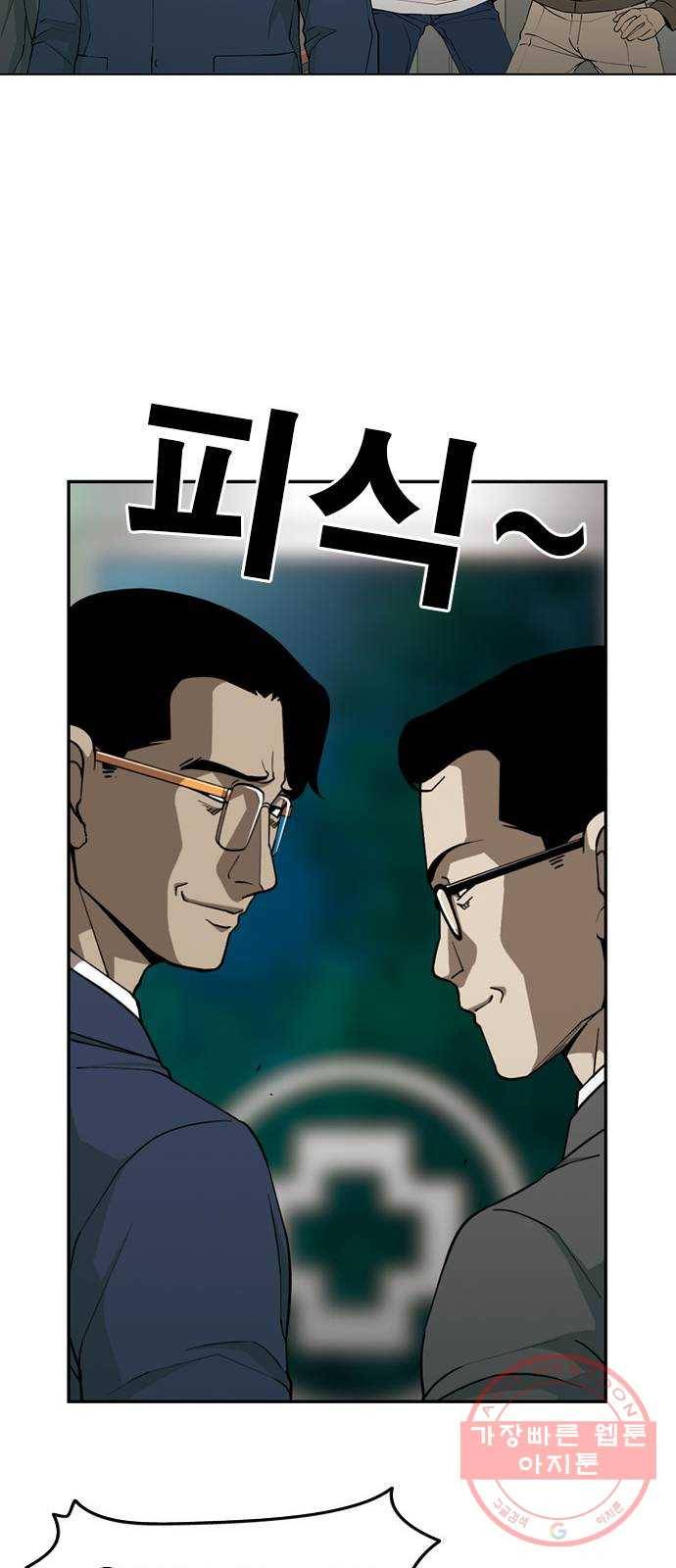 특수청소 1화 그럼에도 불구하고 19
