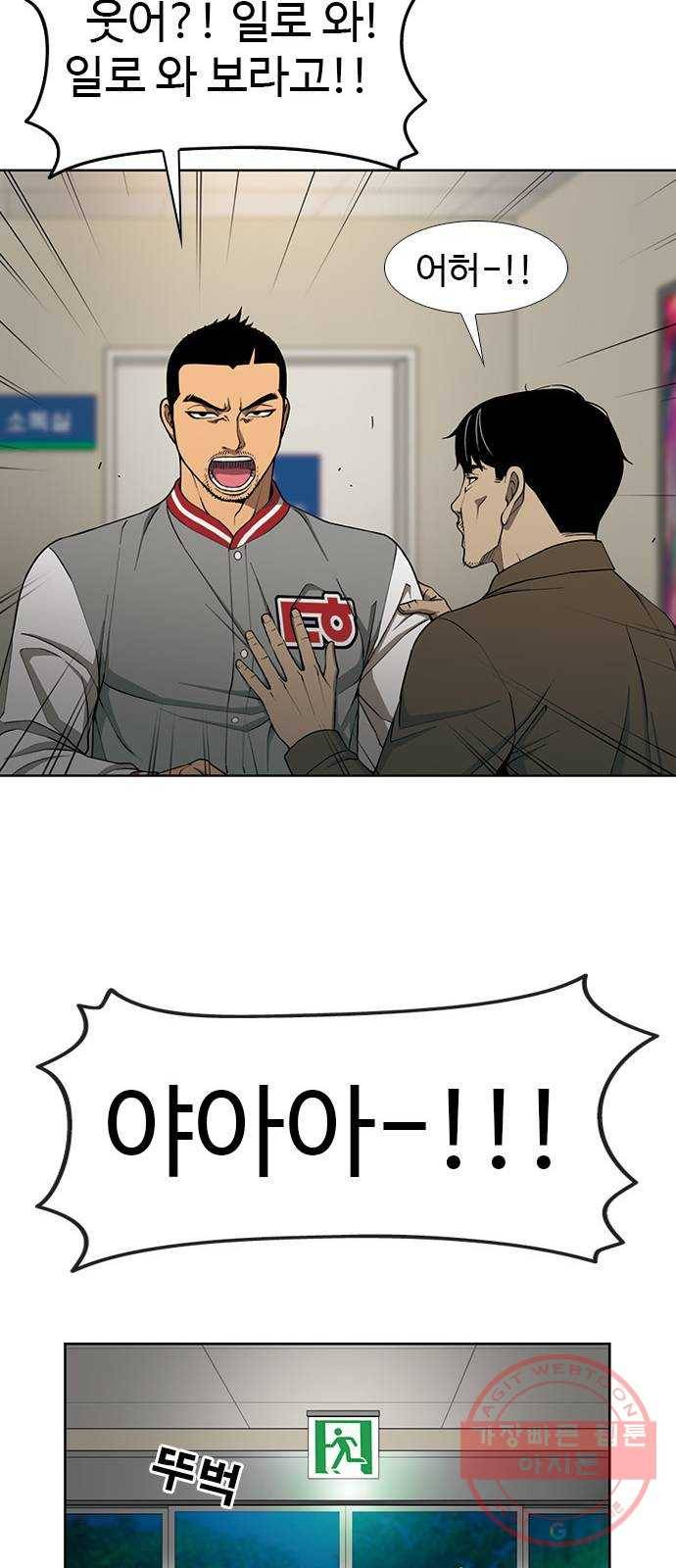 특수청소 1화 그럼에도 불구하고 20