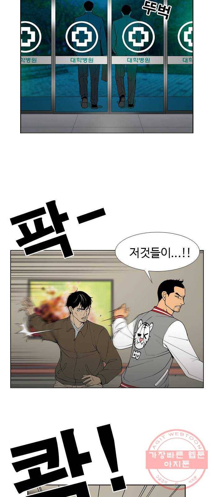 특수청소 1화 그럼에도 불구하고 21