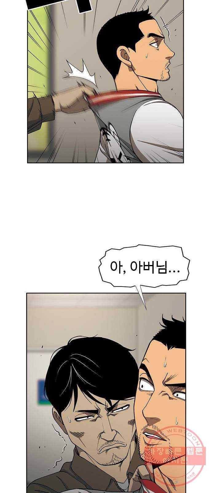 특수청소 1화 그럼에도 불구하고 22