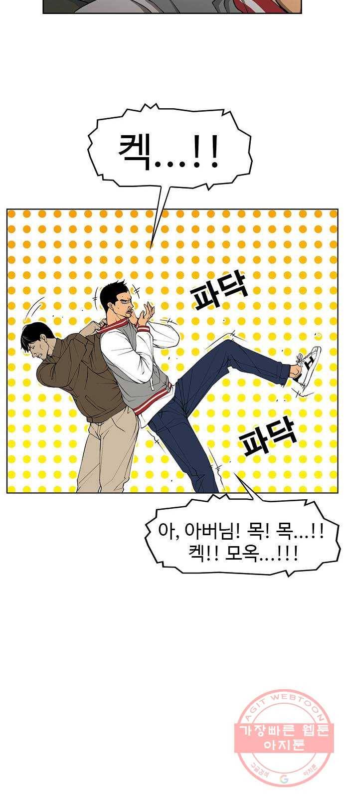 특수청소 1화 그럼에도 불구하고 23