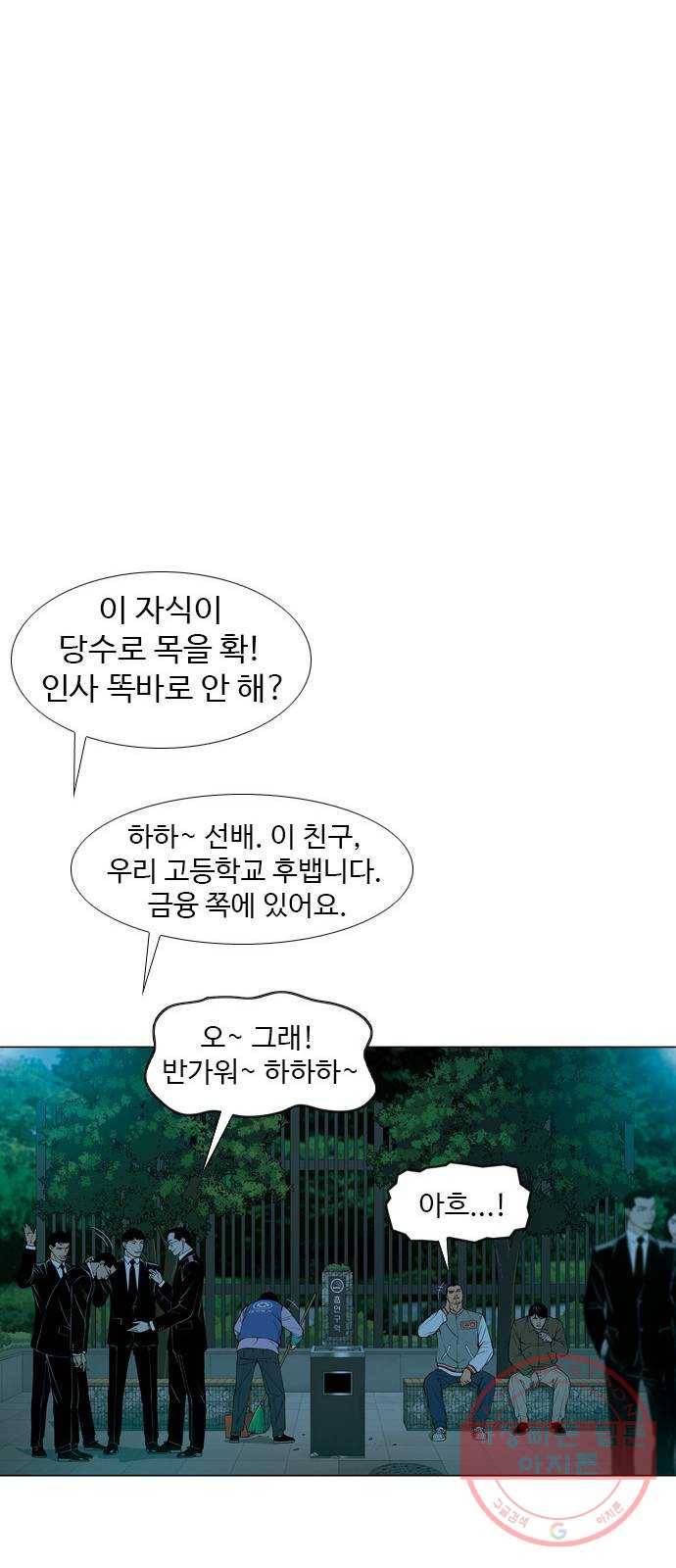 특수청소 1화 그럼에도 불구하고 24