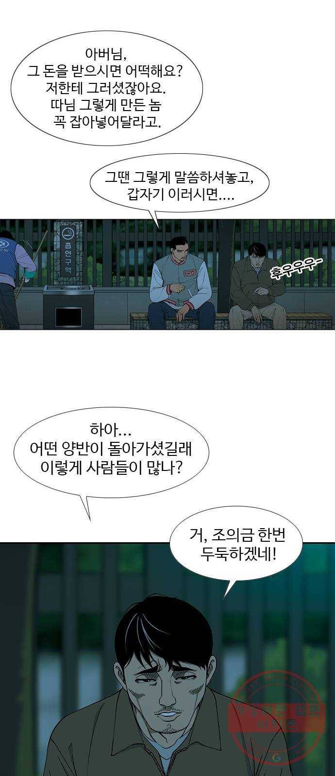 특수청소 1화 그럼에도 불구하고 25