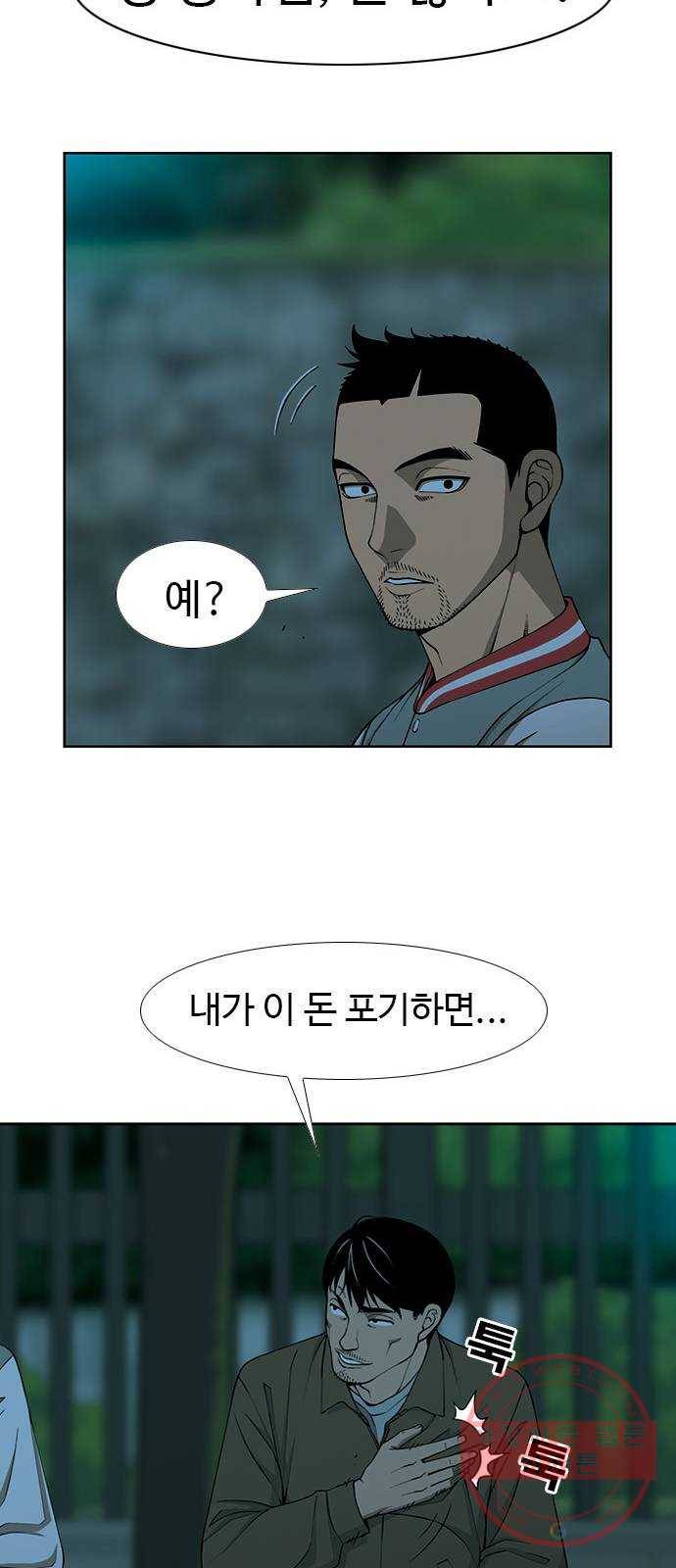 특수청소 1화 그럼에도 불구하고 27