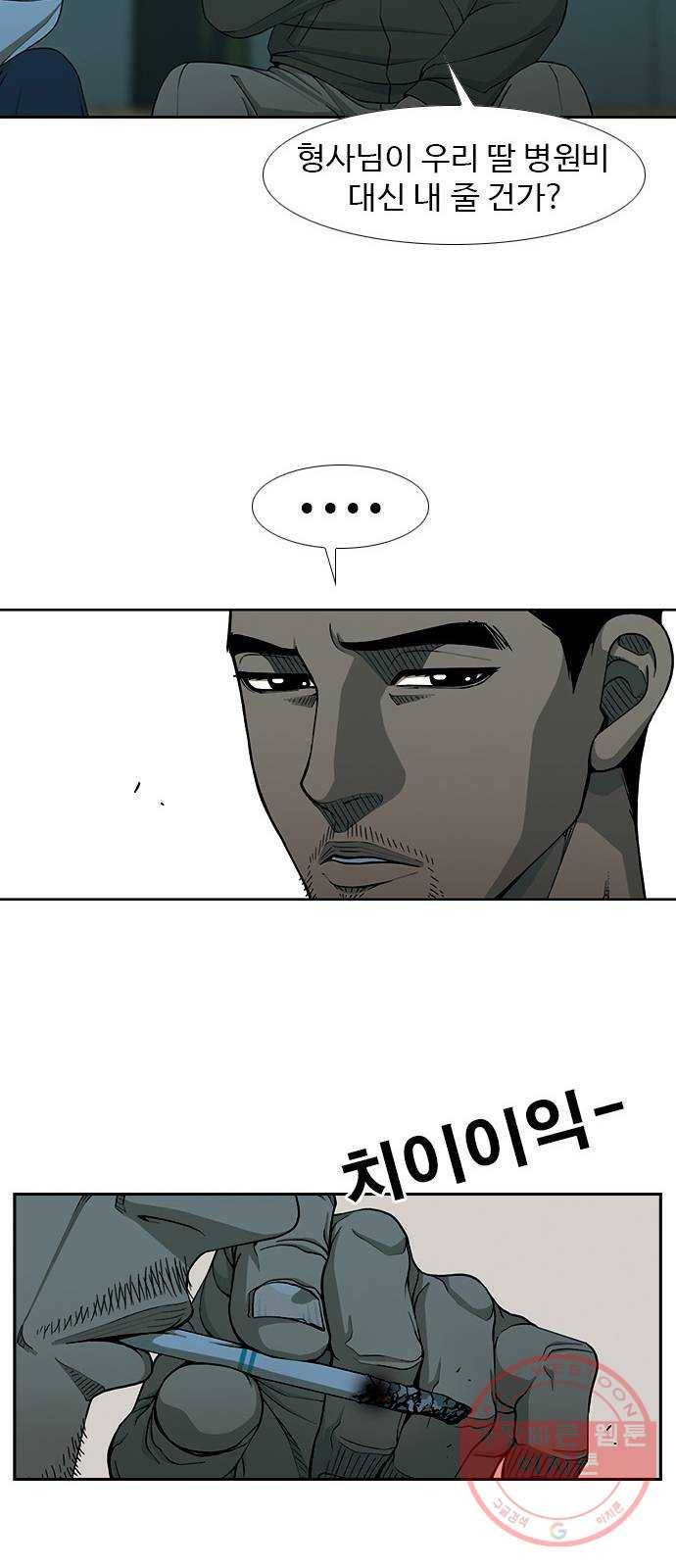 특수청소 1화 그럼에도 불구하고 28