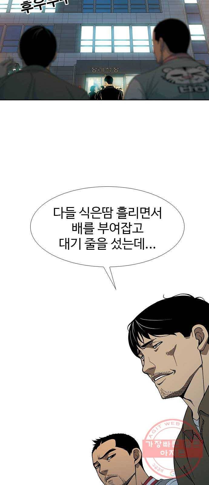 특수청소 1화 그럼에도 불구하고 30