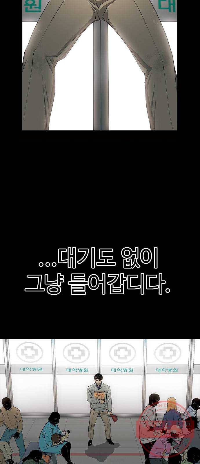 특수청소 1화 그럼에도 불구하고 34