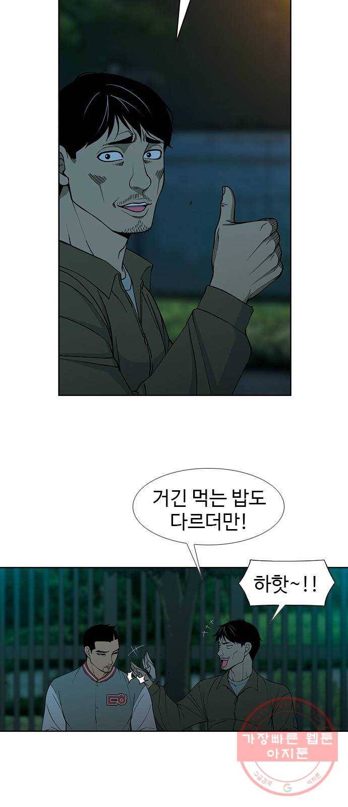 특수청소 1화 그럼에도 불구하고 37