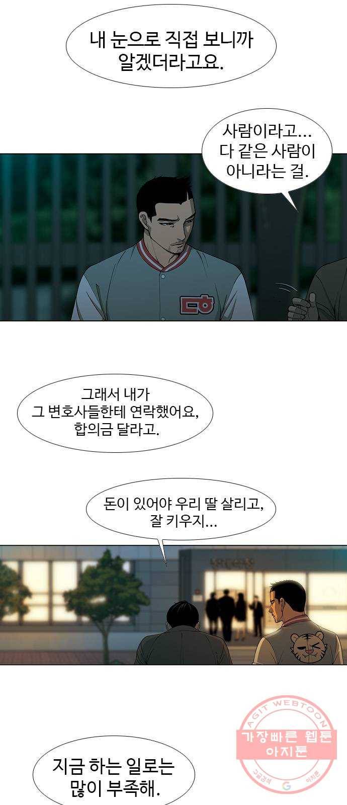 특수청소 1화 그럼에도 불구하고 38