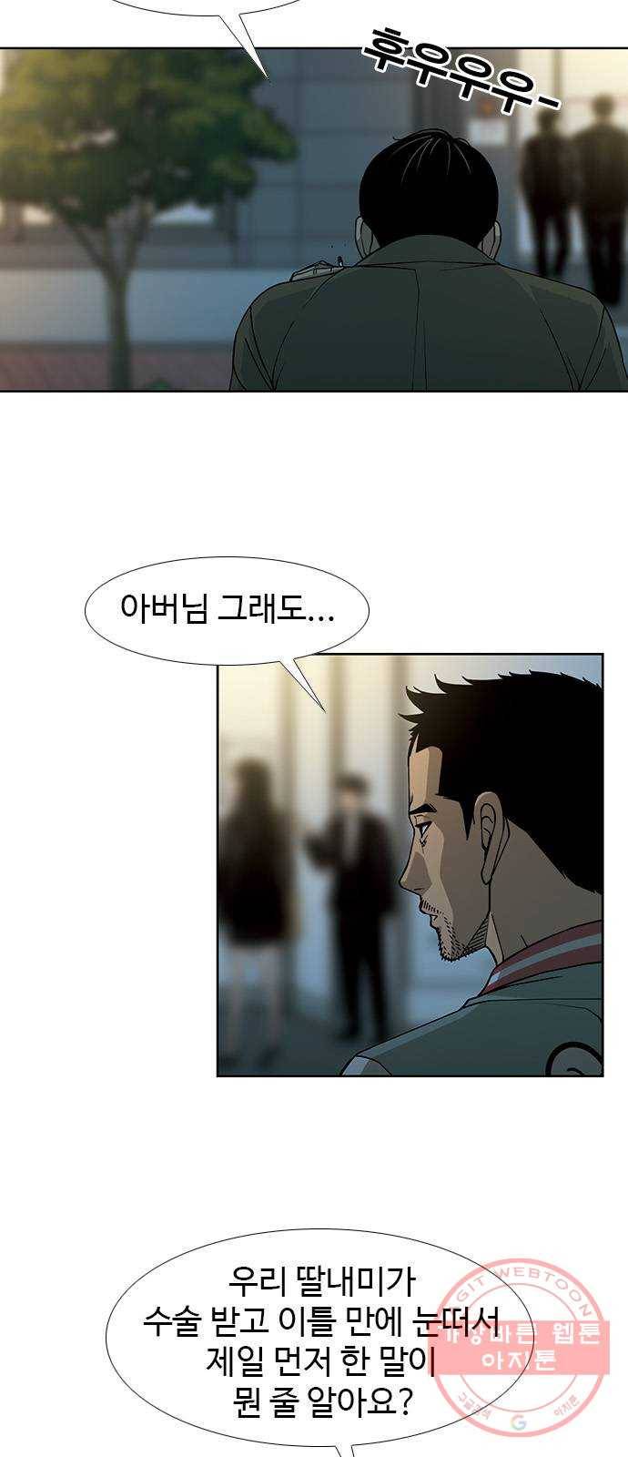 특수청소 1화 그럼에도 불구하고 39
