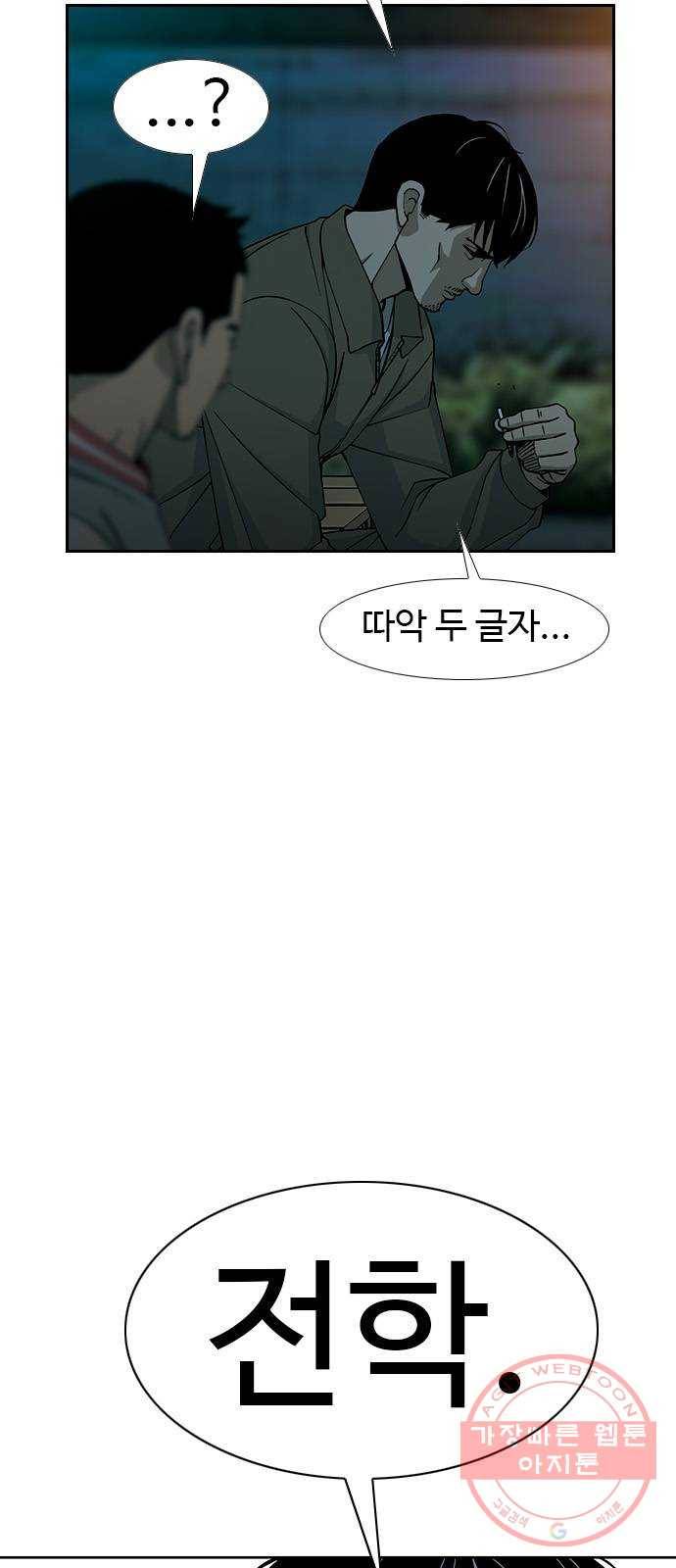 특수청소 1화 그럼에도 불구하고 40