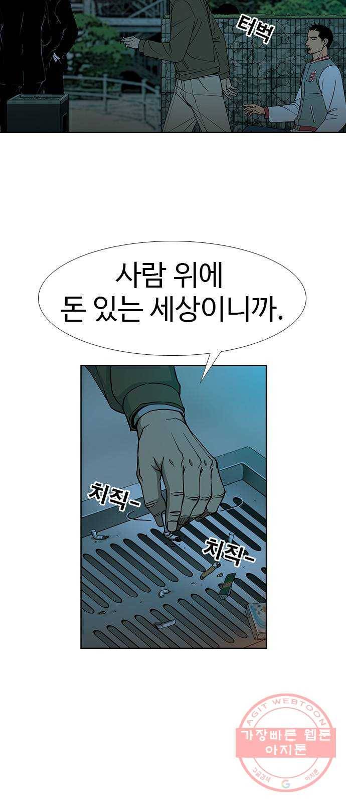 특수청소 1화 그럼에도 불구하고 42