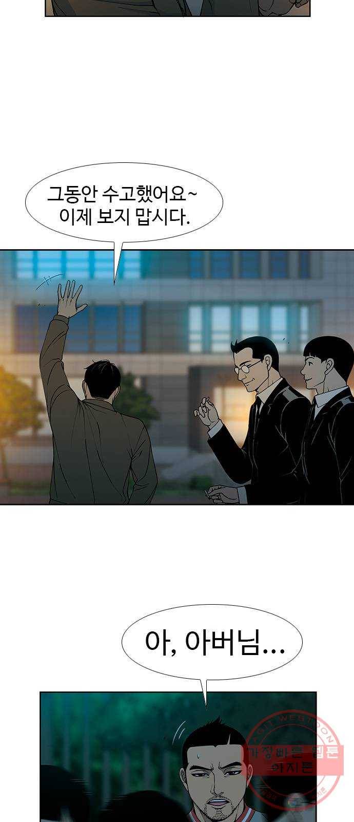 특수청소 1화 그럼에도 불구하고 44