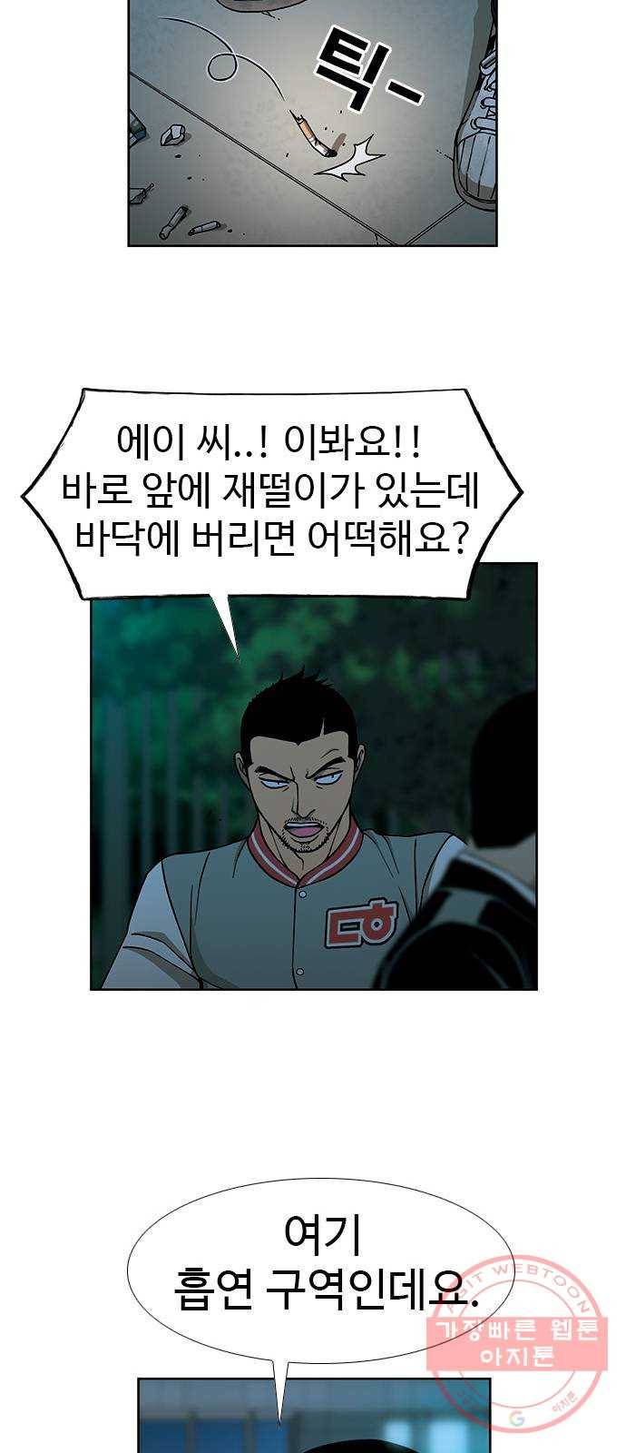 특수청소 1화 그럼에도 불구하고 47