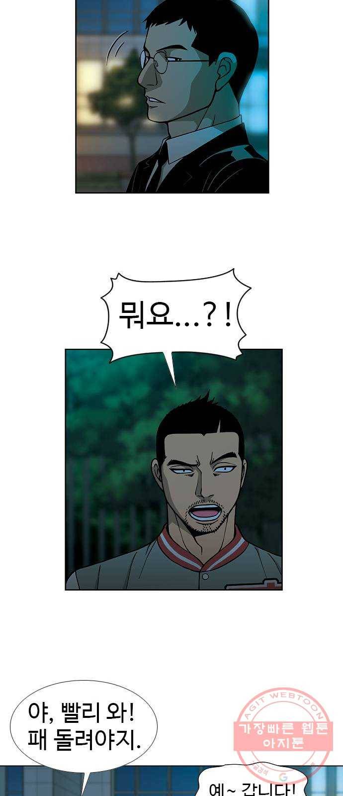 특수청소 1화 그럼에도 불구하고 48