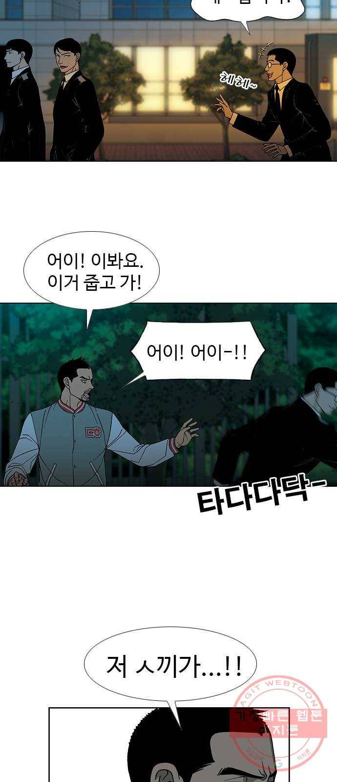 특수청소 1화 그럼에도 불구하고 49