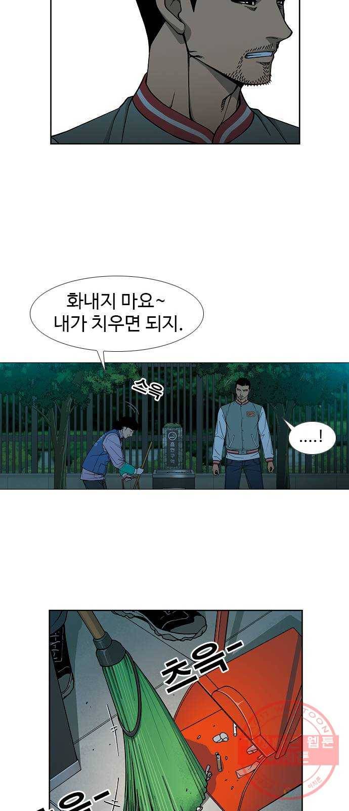 특수청소 1화 그럼에도 불구하고 50