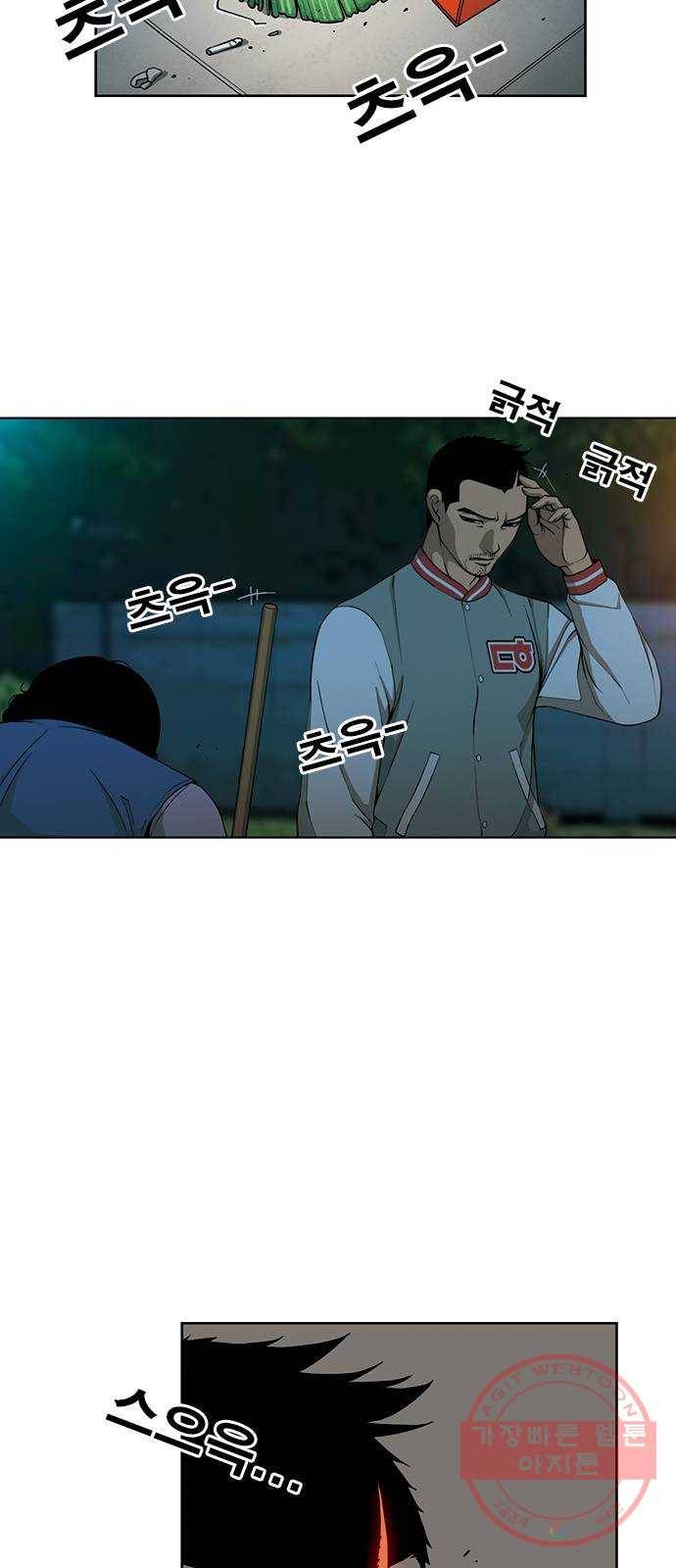 특수청소 1화 그럼에도 불구하고 51