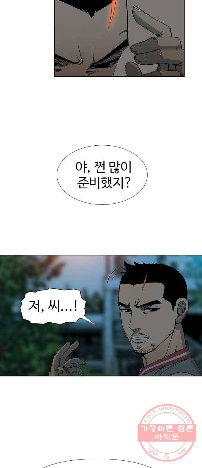 특수청소 1화 그럼에도 불구하고 52