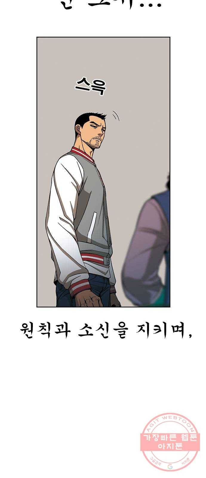 특수청소 1화 그럼에도 불구하고 54