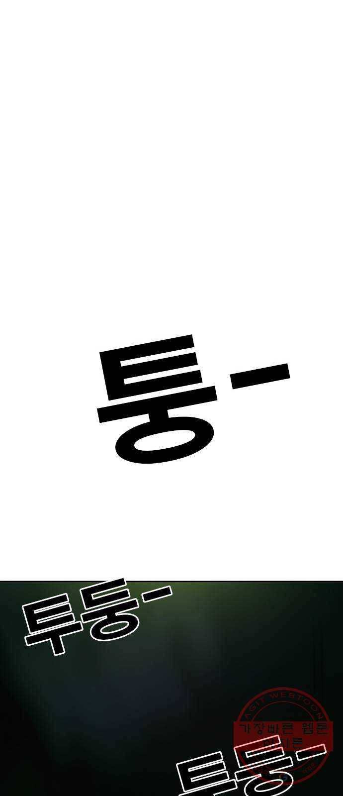 특수청소 1화 그럼에도 불구하고 57