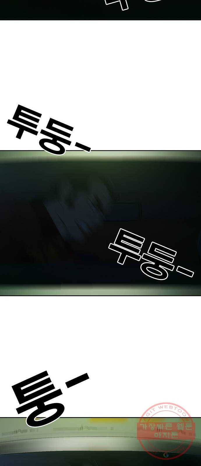 특수청소 1화 그럼에도 불구하고 58