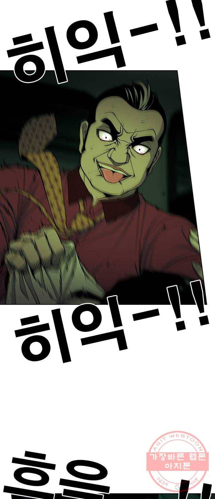 특수청소 1화 그럼에도 불구하고 60