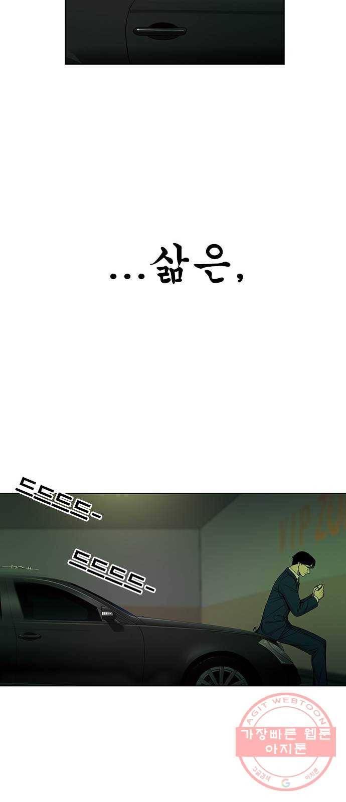 특수청소 1화 그럼에도 불구하고 62