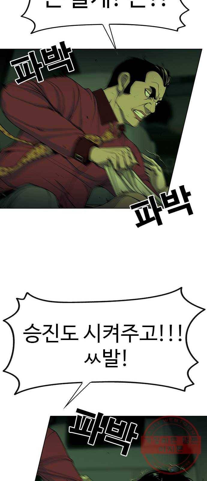 특수청소 1화 그럼에도 불구하고 65
