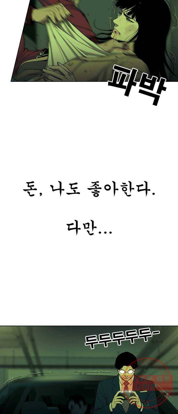 특수청소 1화 그럼에도 불구하고 66