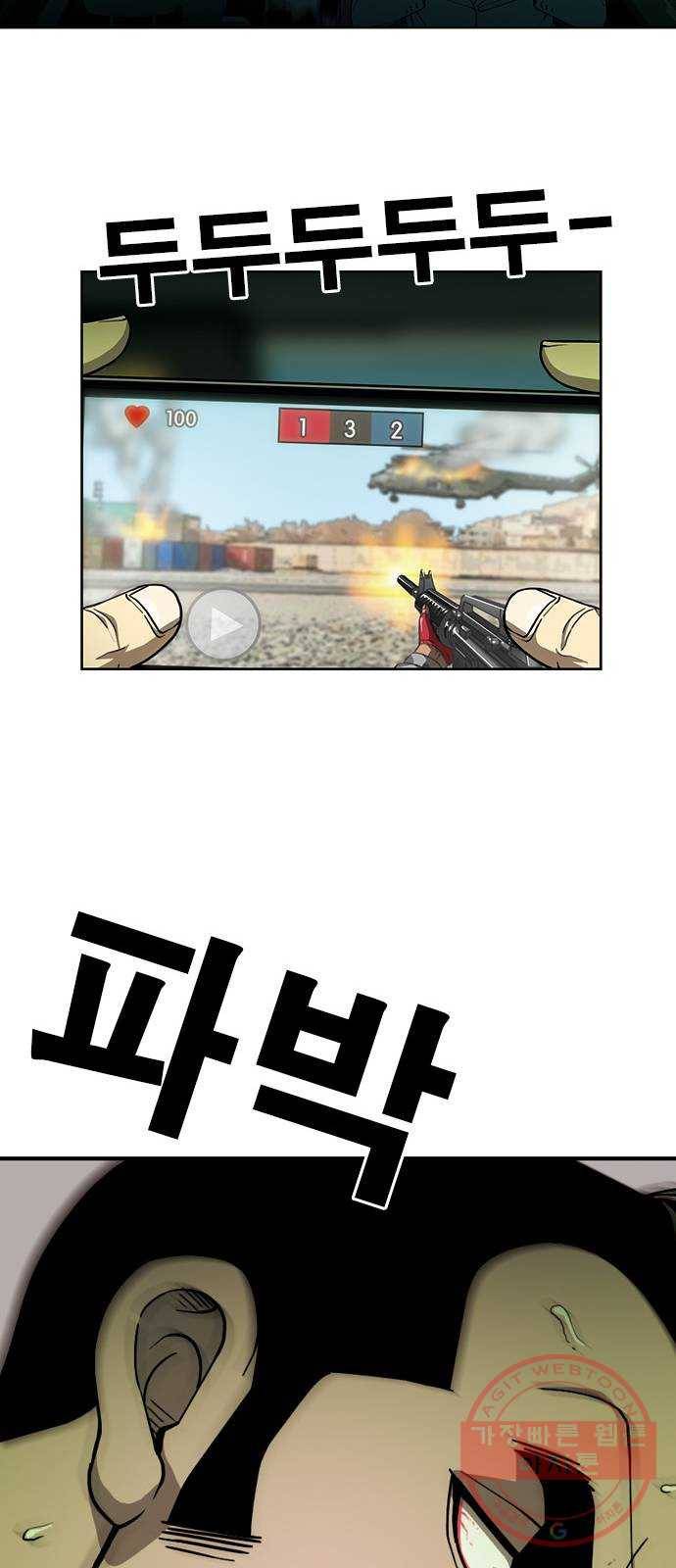 특수청소 1화 그럼에도 불구하고 67