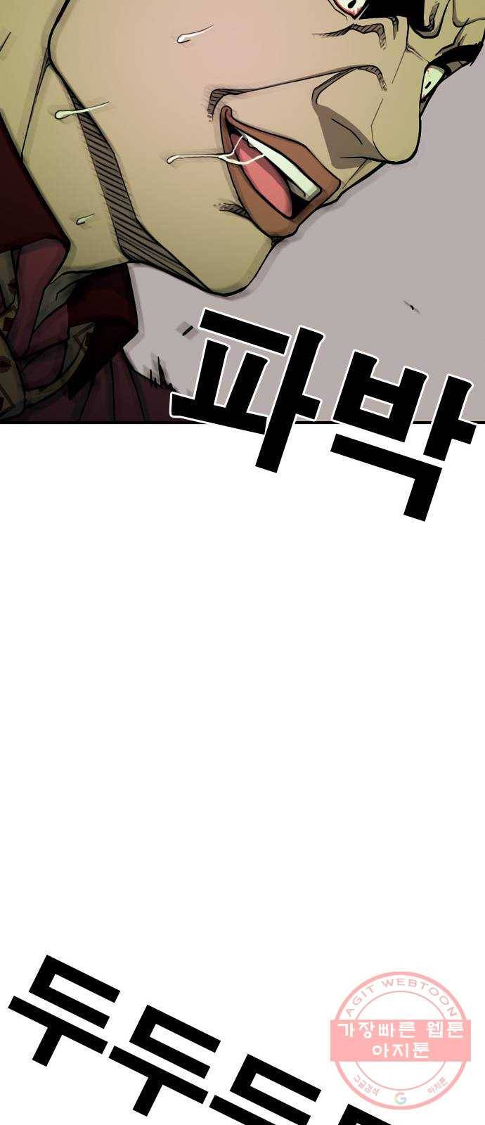 특수청소 1화 그럼에도 불구하고 68