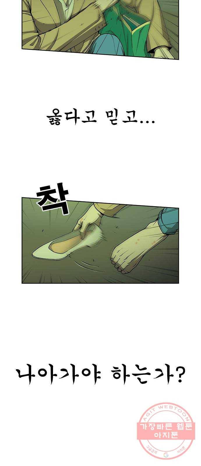 특수청소 1화 그럼에도 불구하고 75