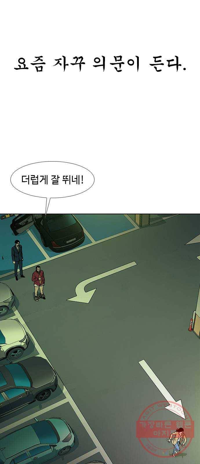 특수청소 1화 그럼에도 불구하고 82