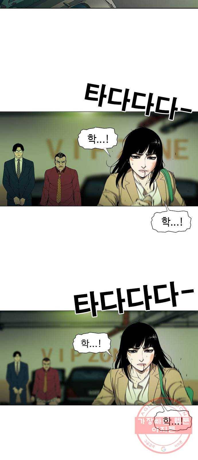 특수청소 1화 그럼에도 불구하고 83