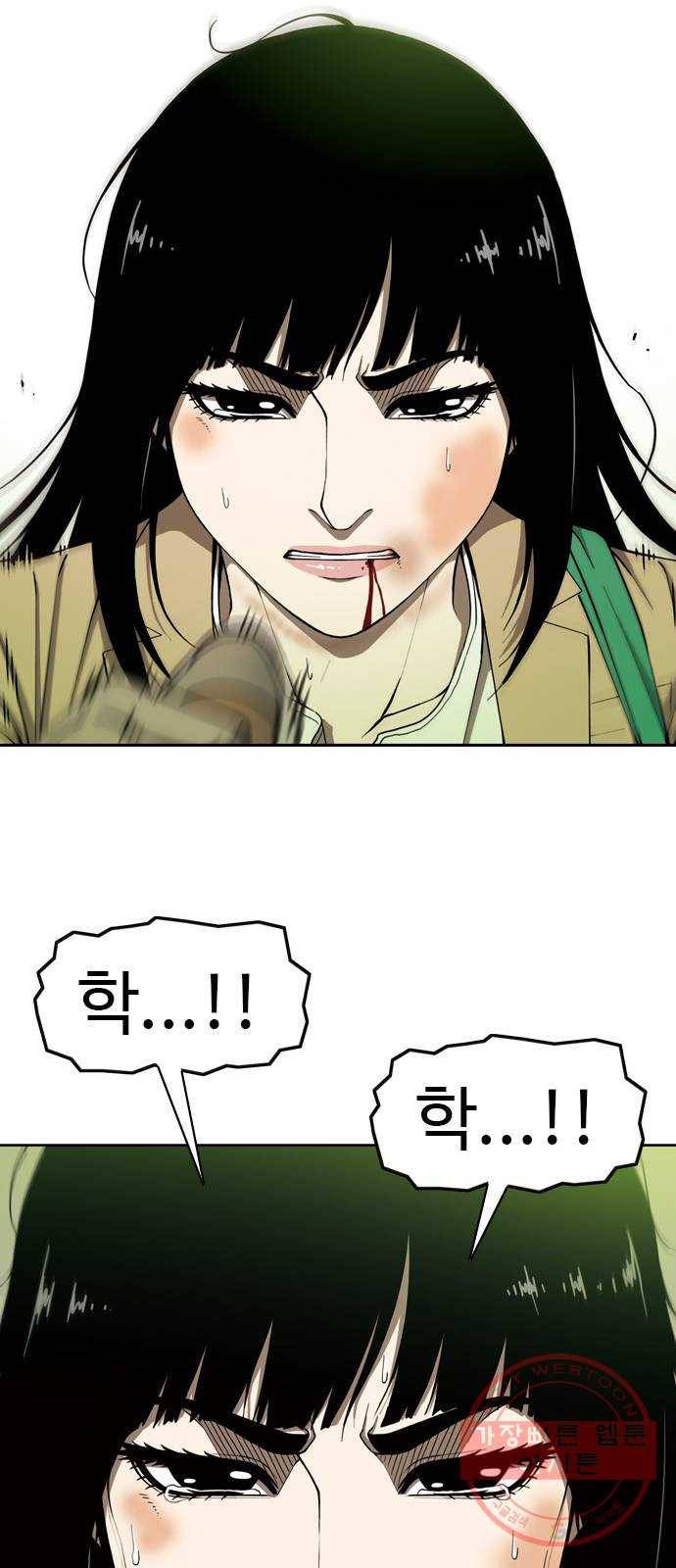 특수청소 1화 그럼에도 불구하고 85