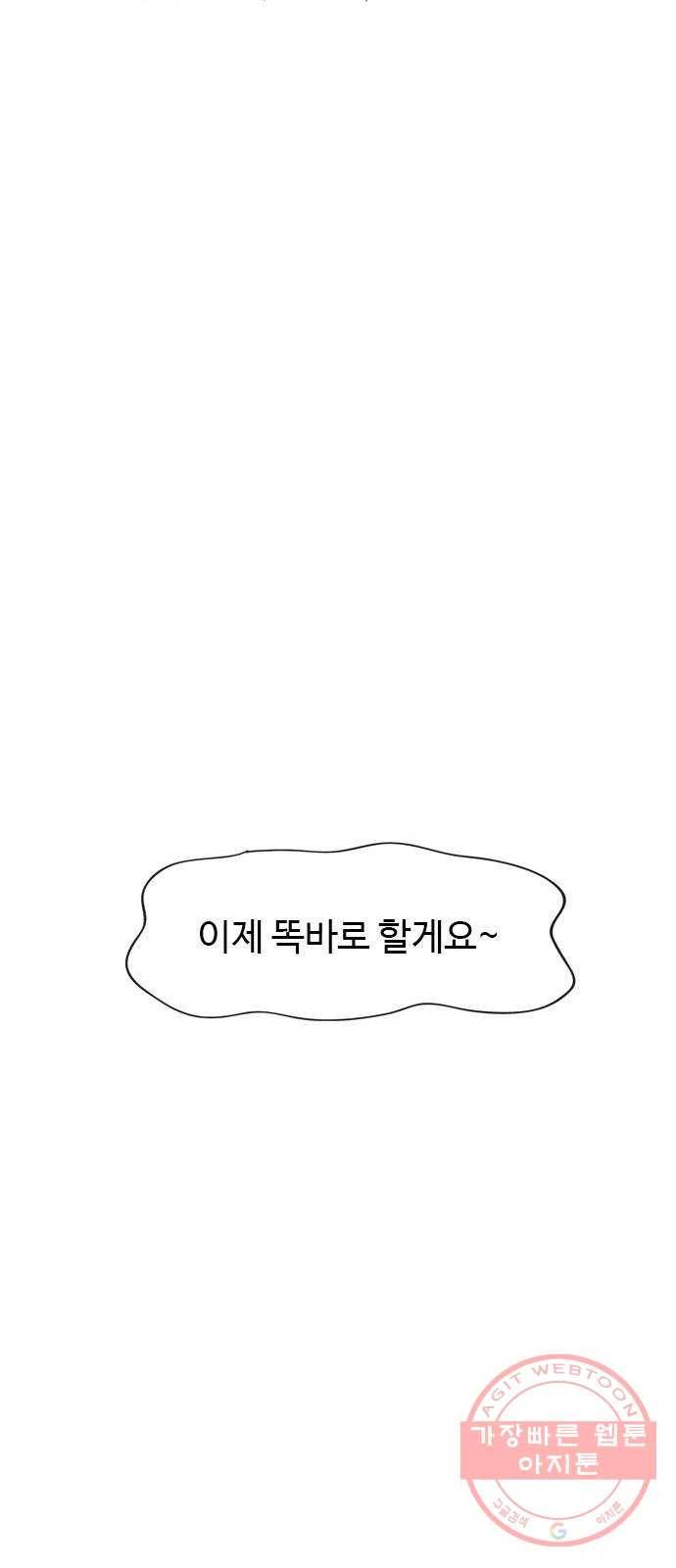 특수청소 1화 그럼에도 불구하고 91
