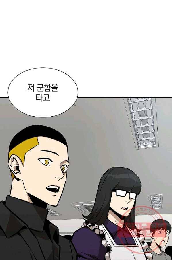 리턴 서바이벌 116화 2