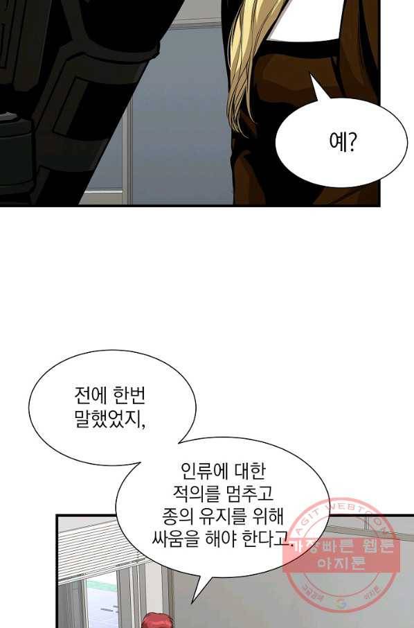 리턴 서바이벌 116화 4